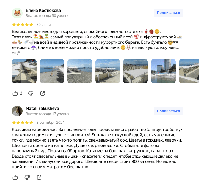 Отзывы Приморский