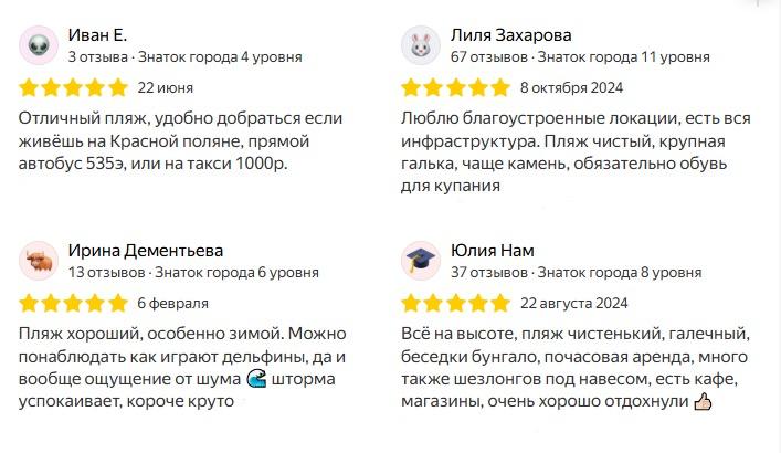 Отзывы Олимпийский